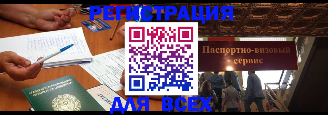 где прописаться в Сургуте